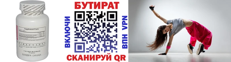 Бутират буратино  блэк спрут   Балахна 