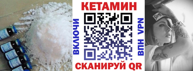 КЕТАМИН VHQ  Балахна 