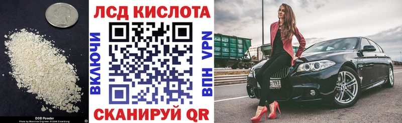 Лсд 25 экстази кислота  Балахна 