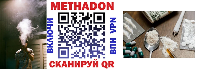 МЕТАДОН кристалл  купить закладку  площадка какой сайт  Балахна 