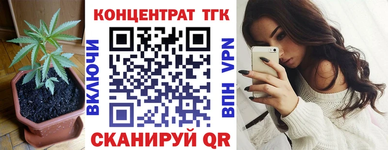 Дистиллят ТГК концентрат  blacksprut вход  Балахна 